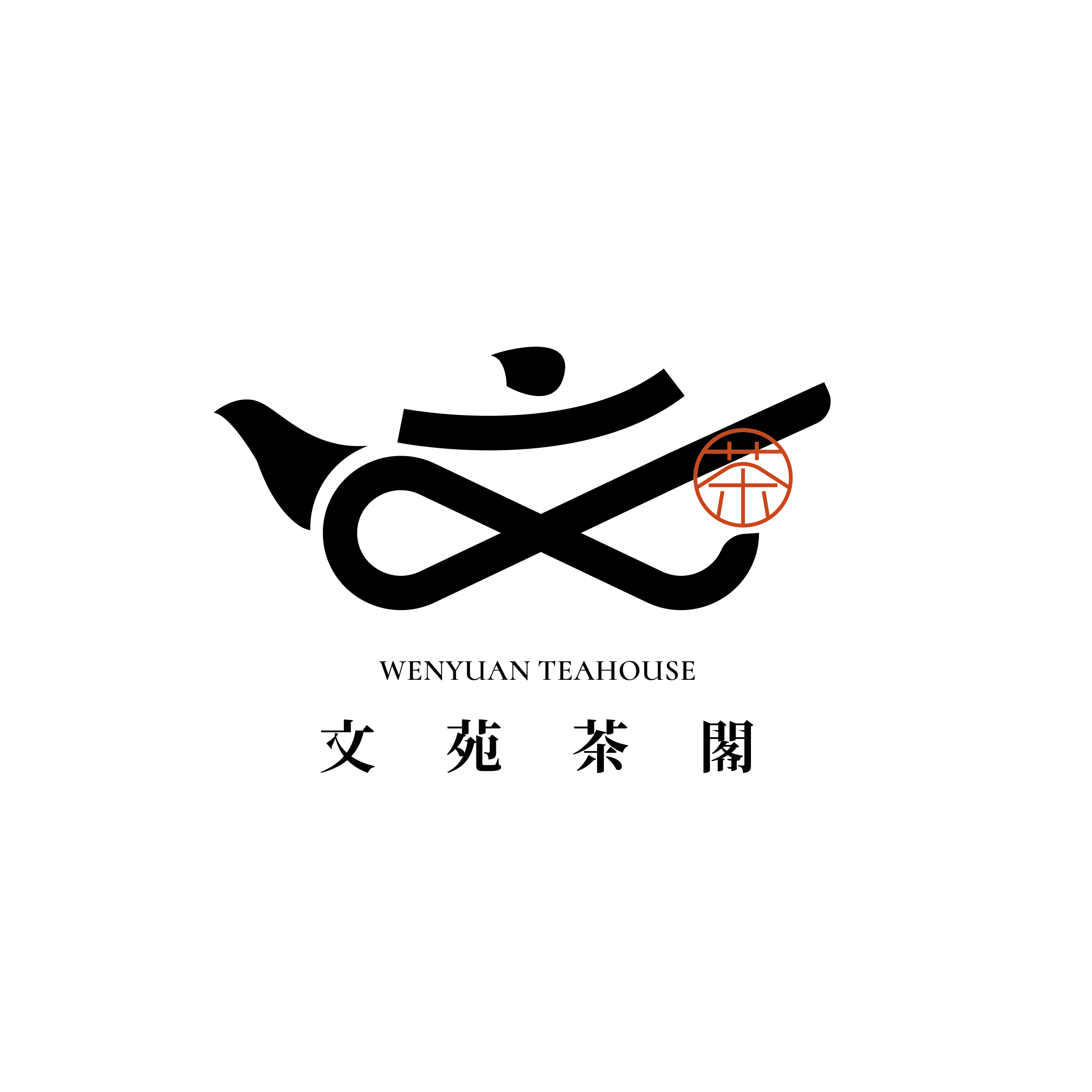 20250303文苑茶舍logo定稿-03