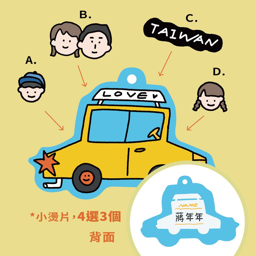 台灣吊牌_10