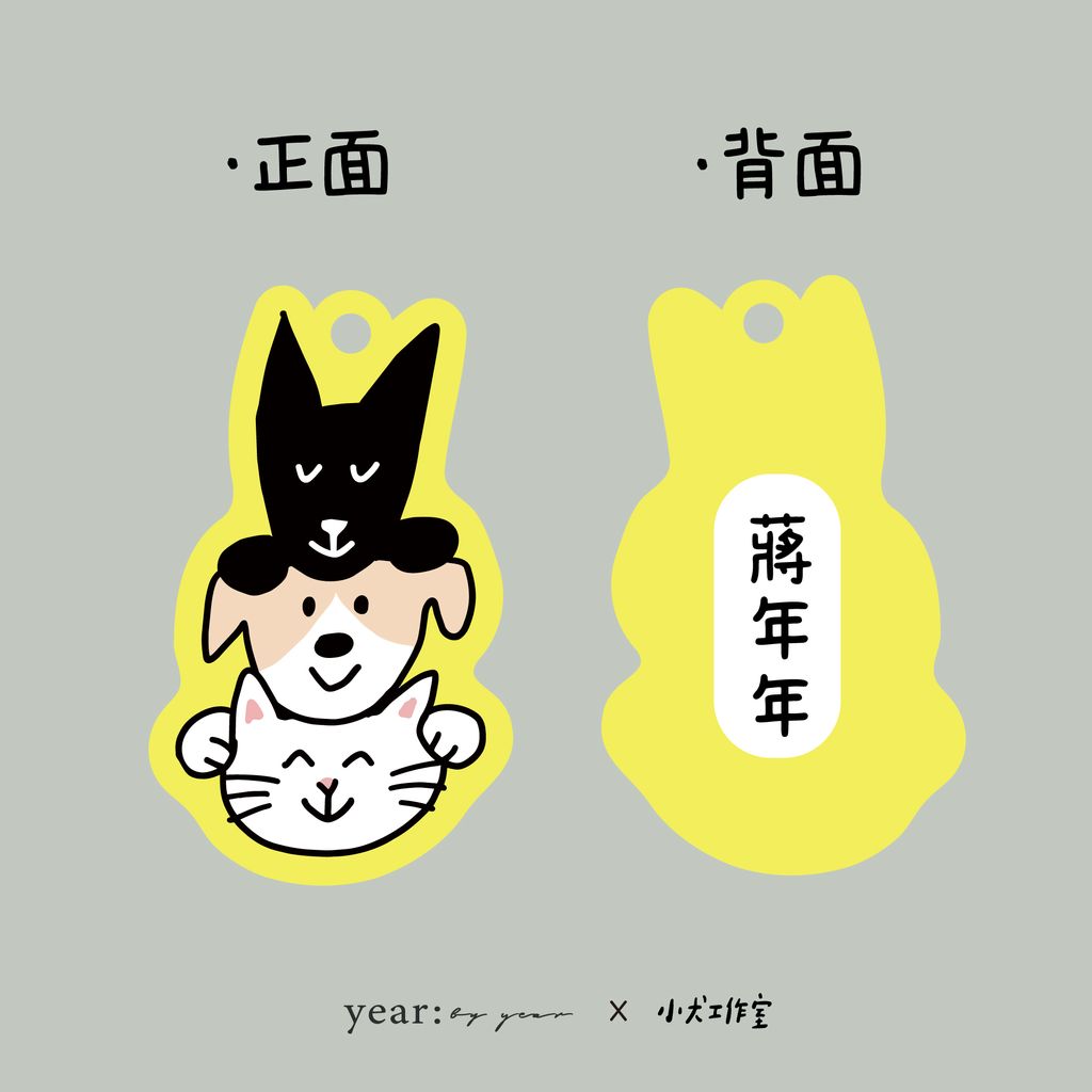 小犬吊牌_6
