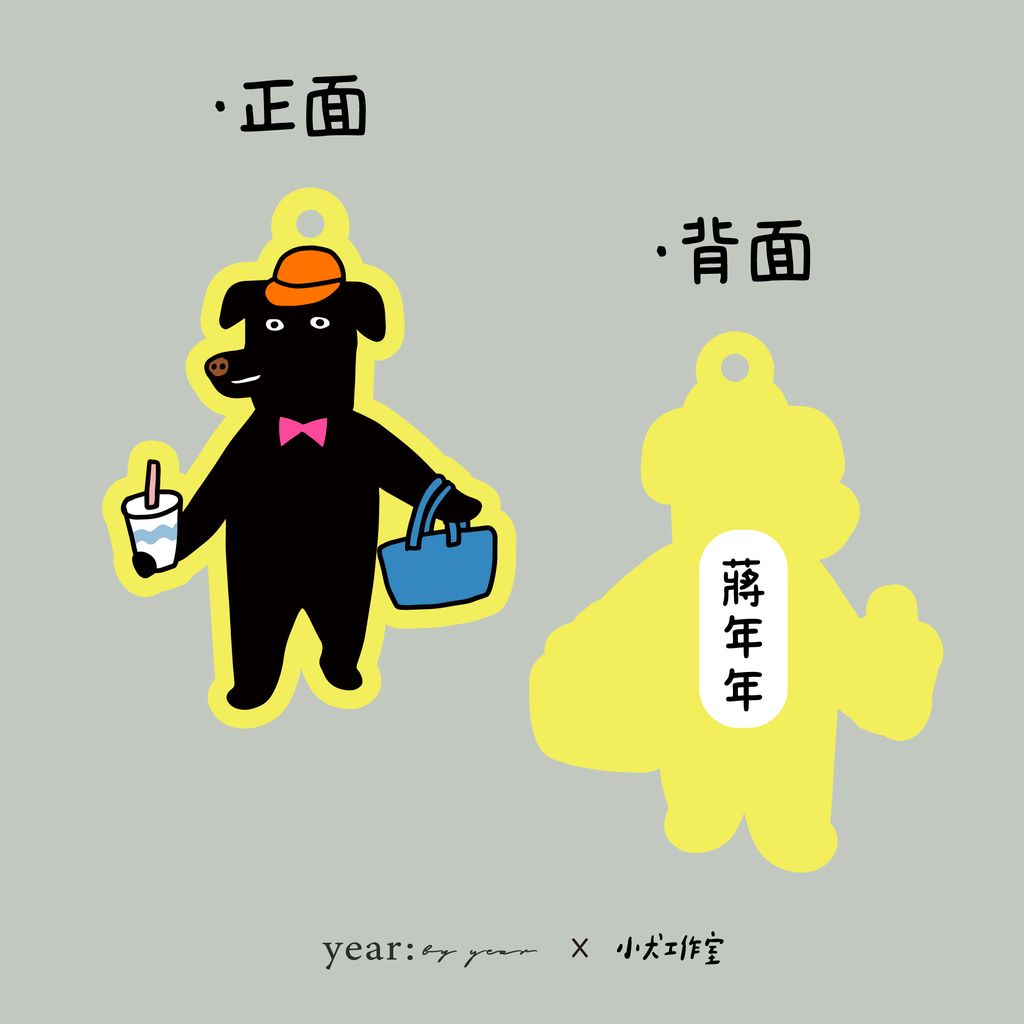 小犬吊牌_4 2