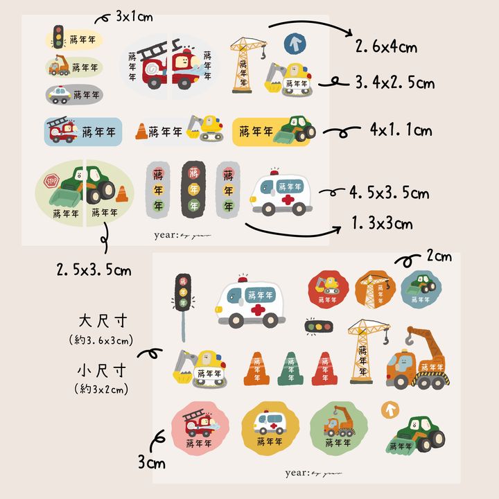 燙布貼_車車總動員-2