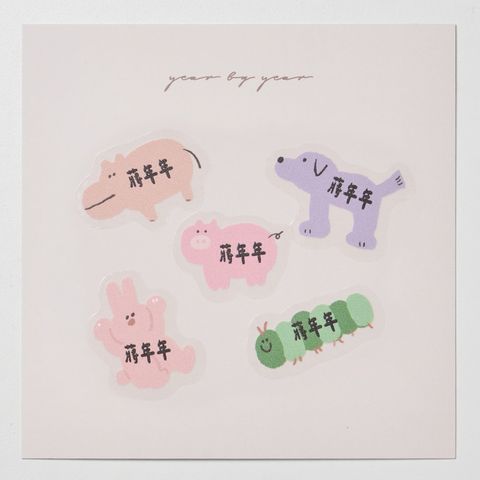 20251018_年年_透明10