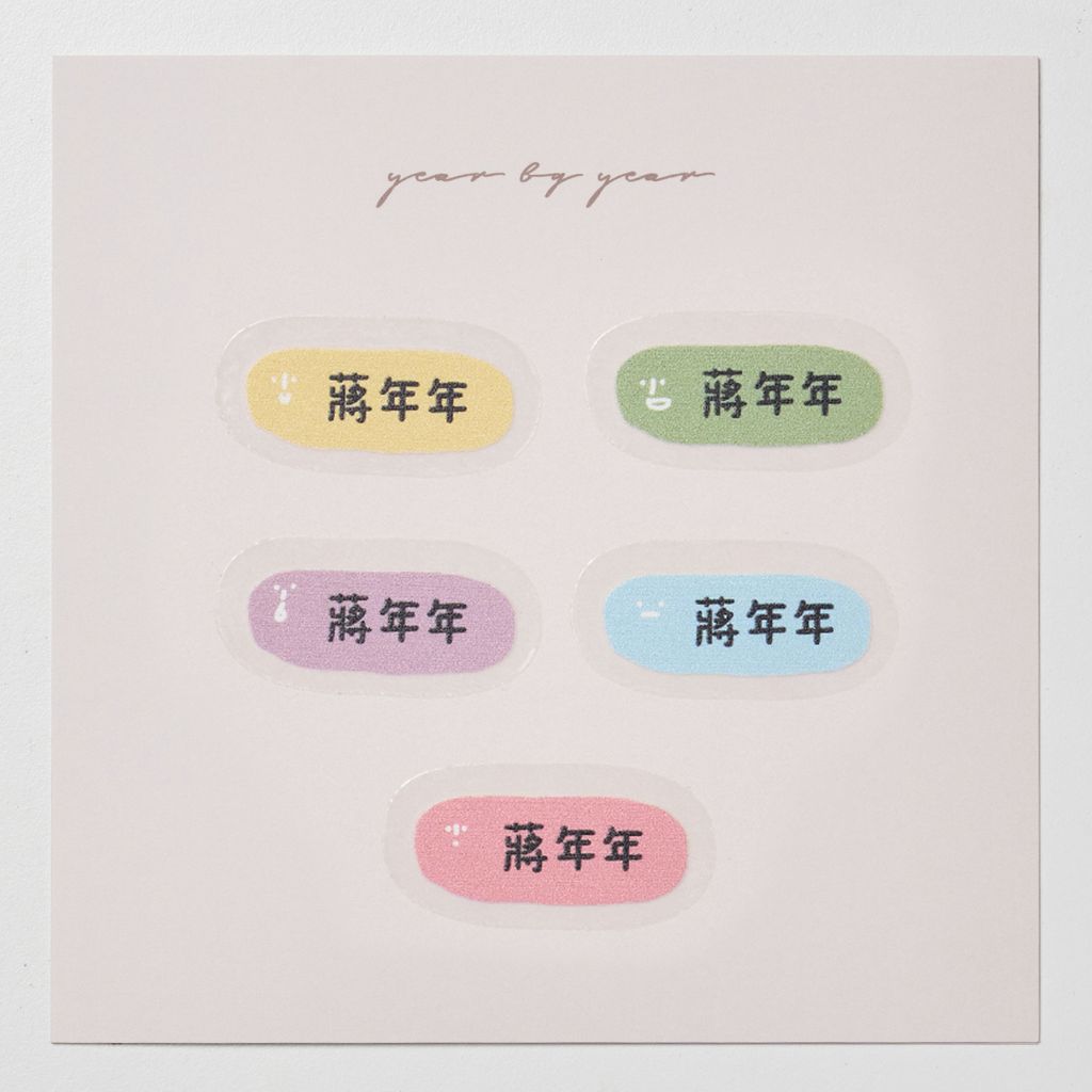 20251018_年年_透明31