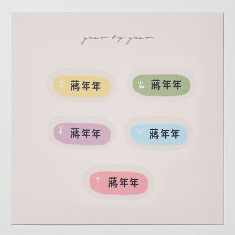 20251018_年年_透明31