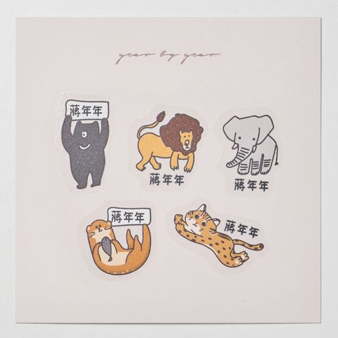 20251018_年年_透明9