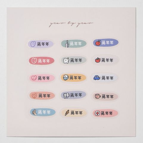 20251018_年年_透明29