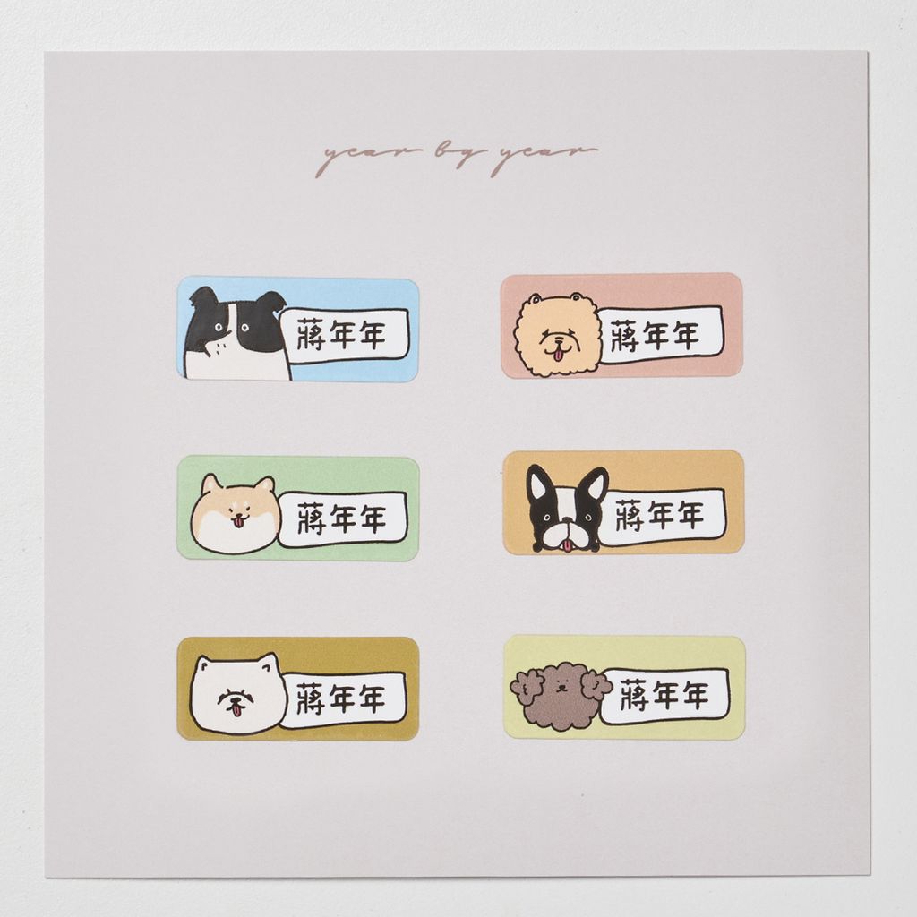 20251018_年年_長條4