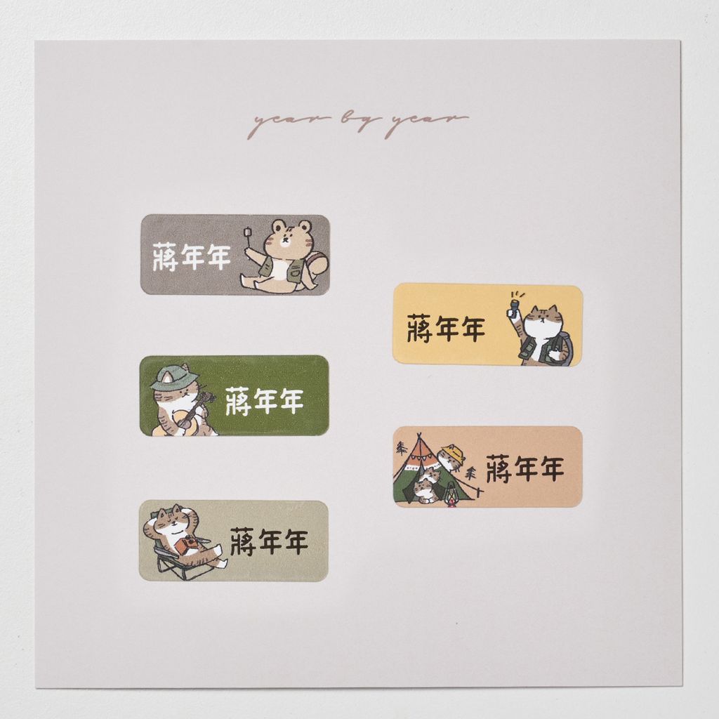 20251018_年年_長條26