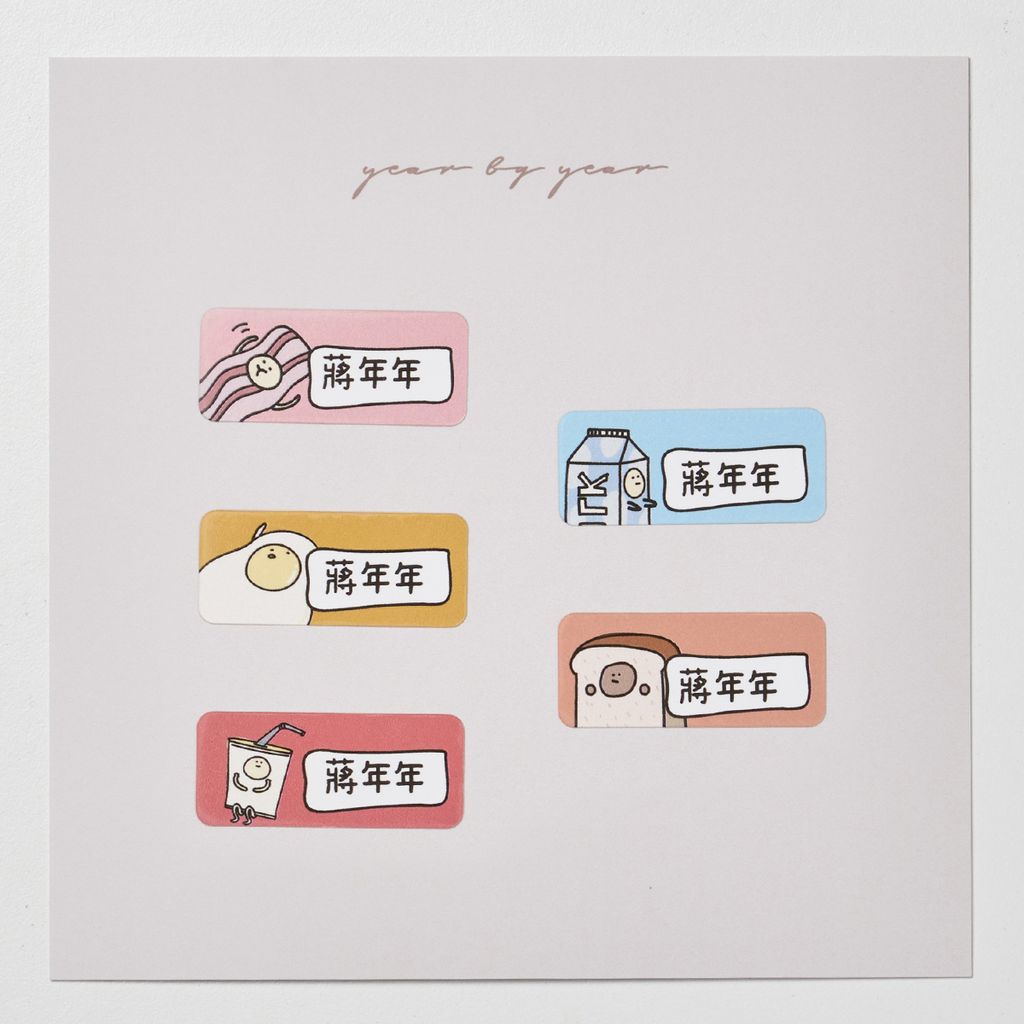 20251018_年年_長條13