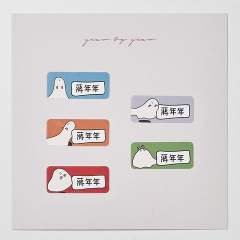 20251018_年年_長條19