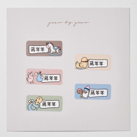 20251018_年年_長條11