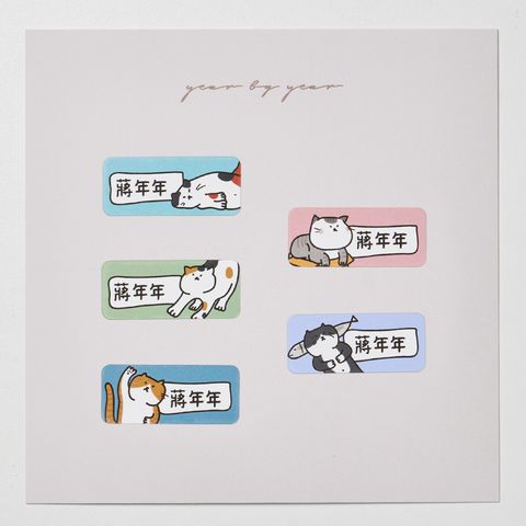 20251018_年年_長條16