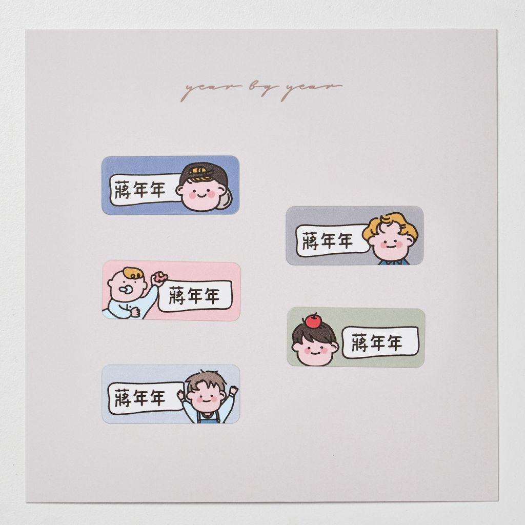 20251018_年年_長條8