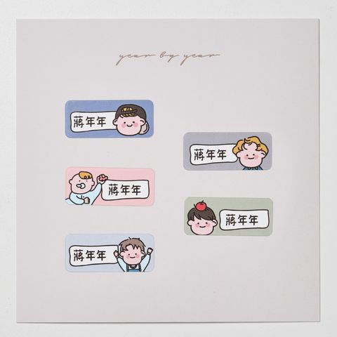 20251018_年年_長條8