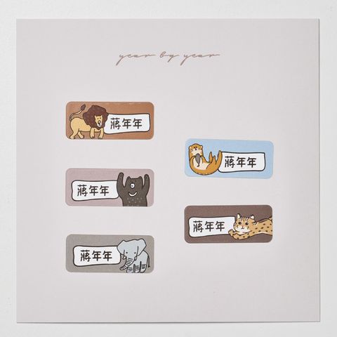 20251018_年年_長條6