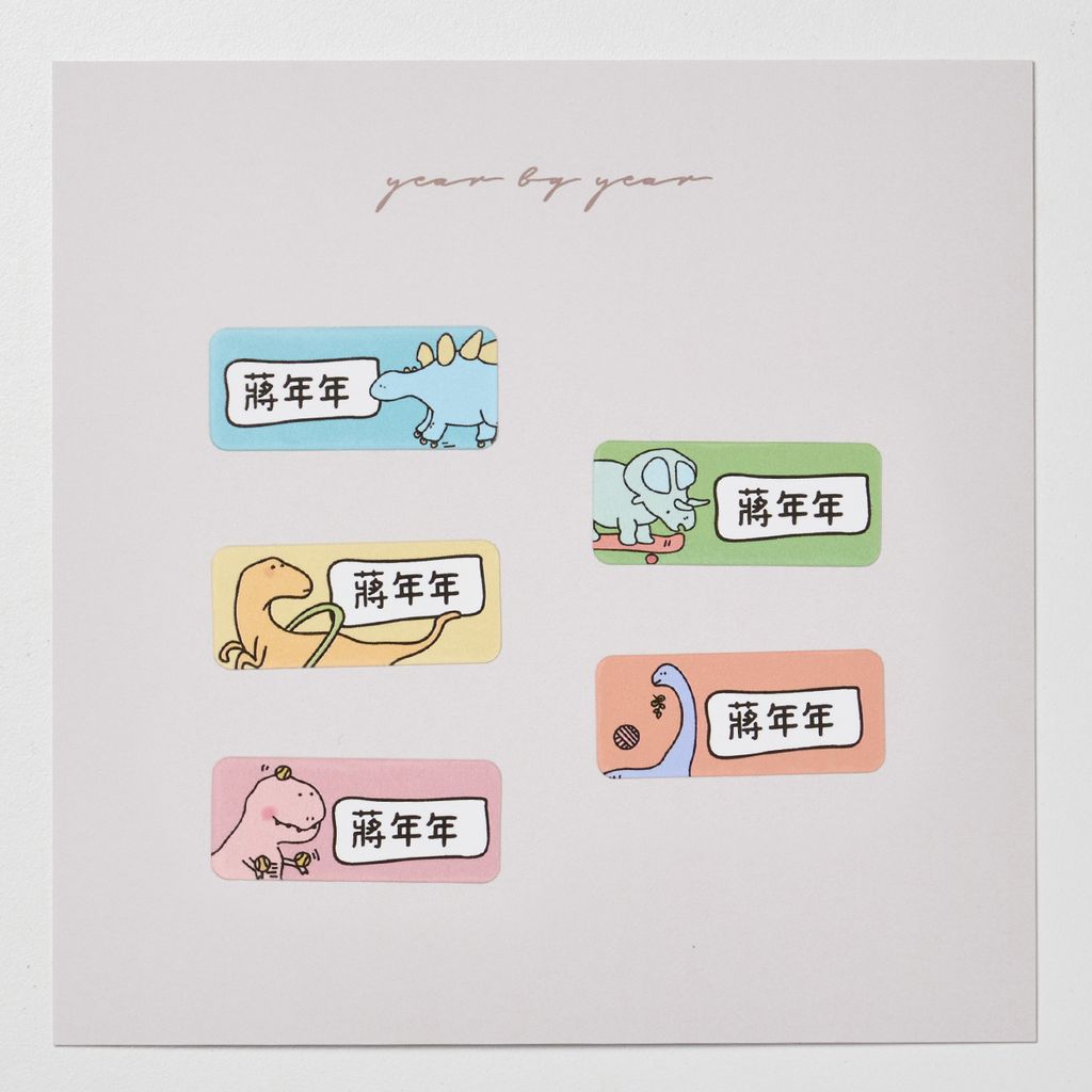 20251018_年年_長條15