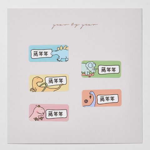 20251018_年年_長條15