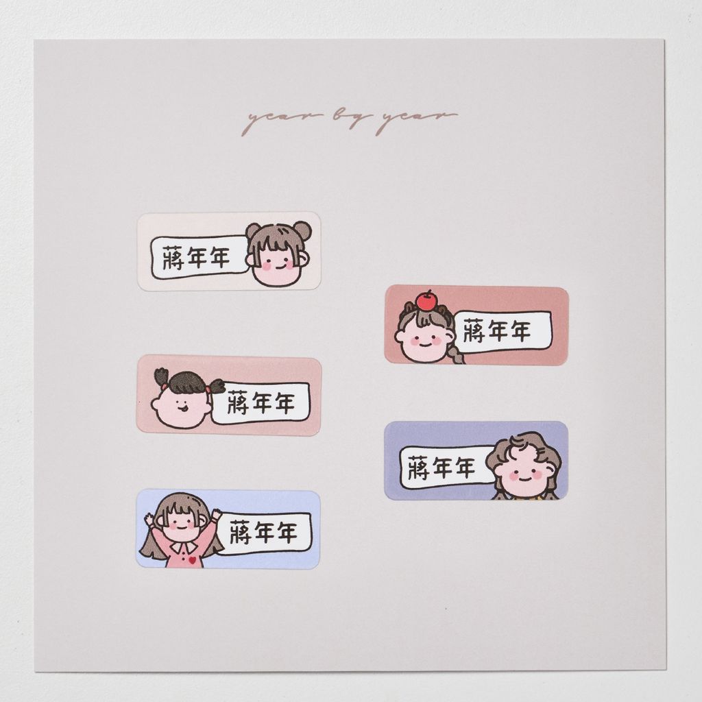 20251018_年年_長條7