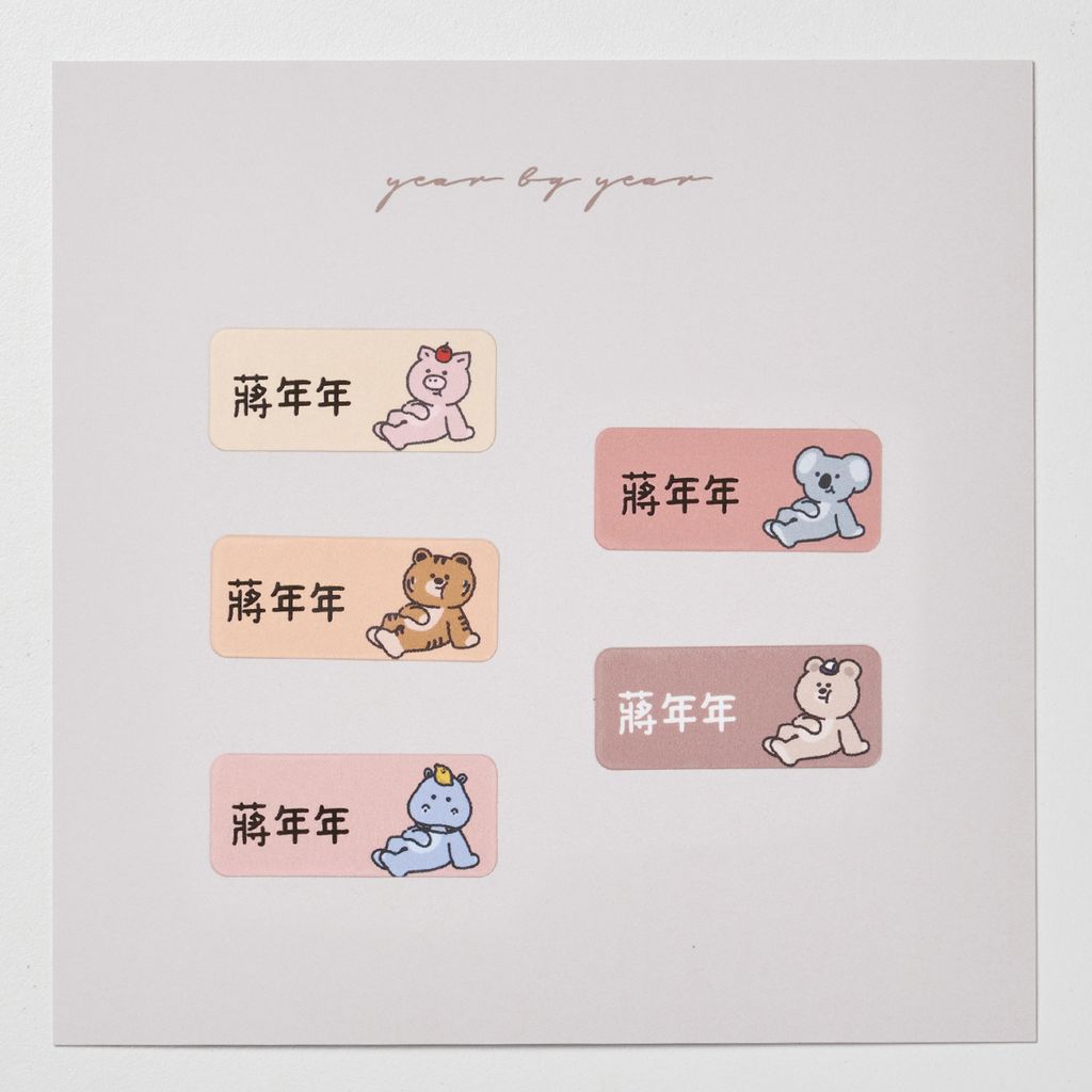 20251018_年年_長條24