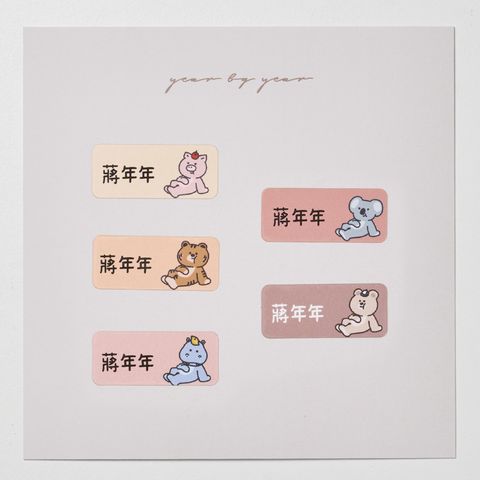 20251018_年年_長條24