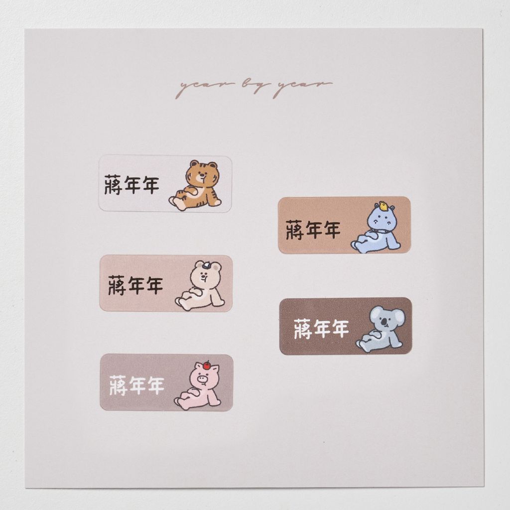 20251018_年年_長條25