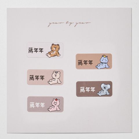 20251018_年年_長條25