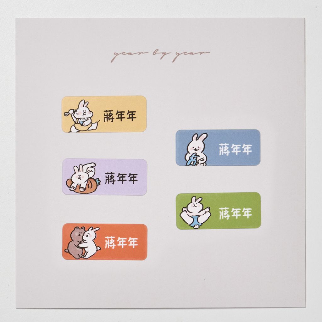 20251018_年年_長條22