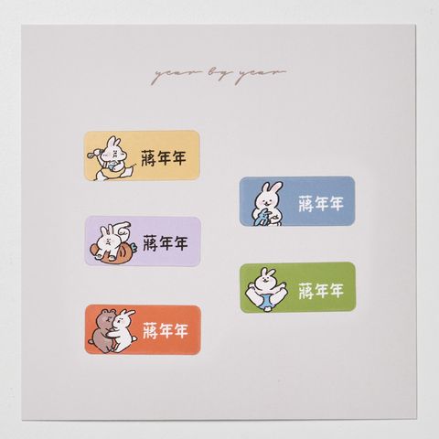 20251018_年年_長條22