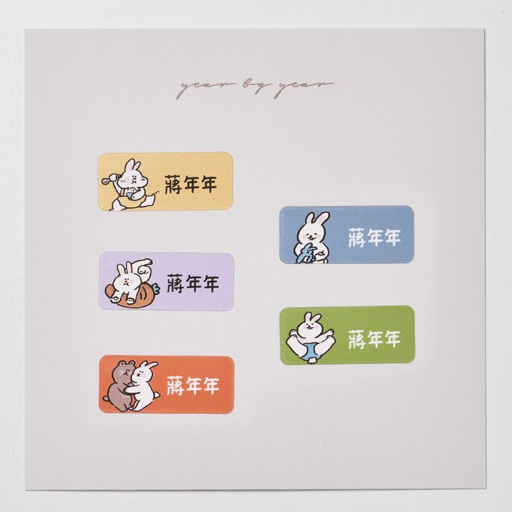 20251018_年年_長條22
