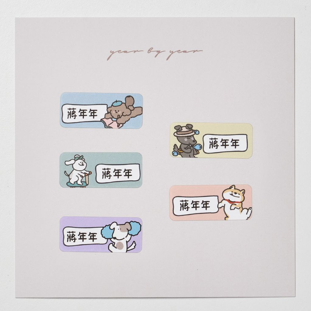 20251018_年年_長條17