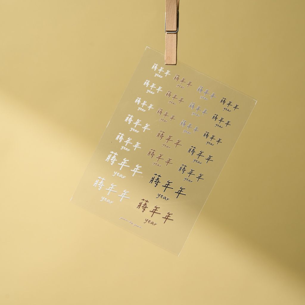 20251018_年年_0138