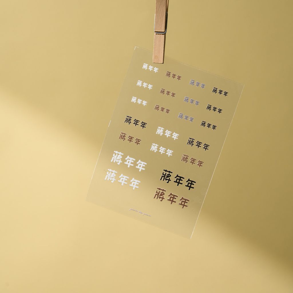 20251018_年年_0139