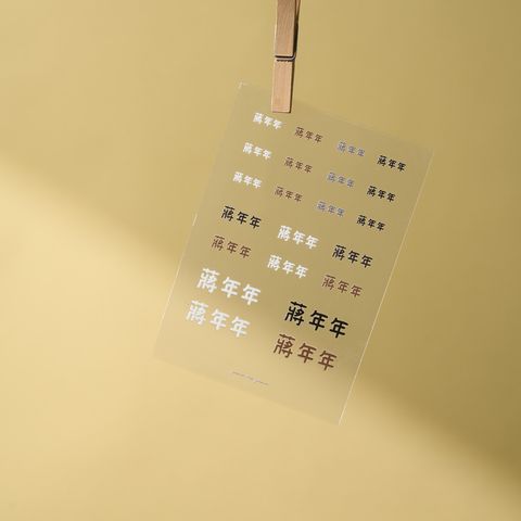 20251018_年年_0139