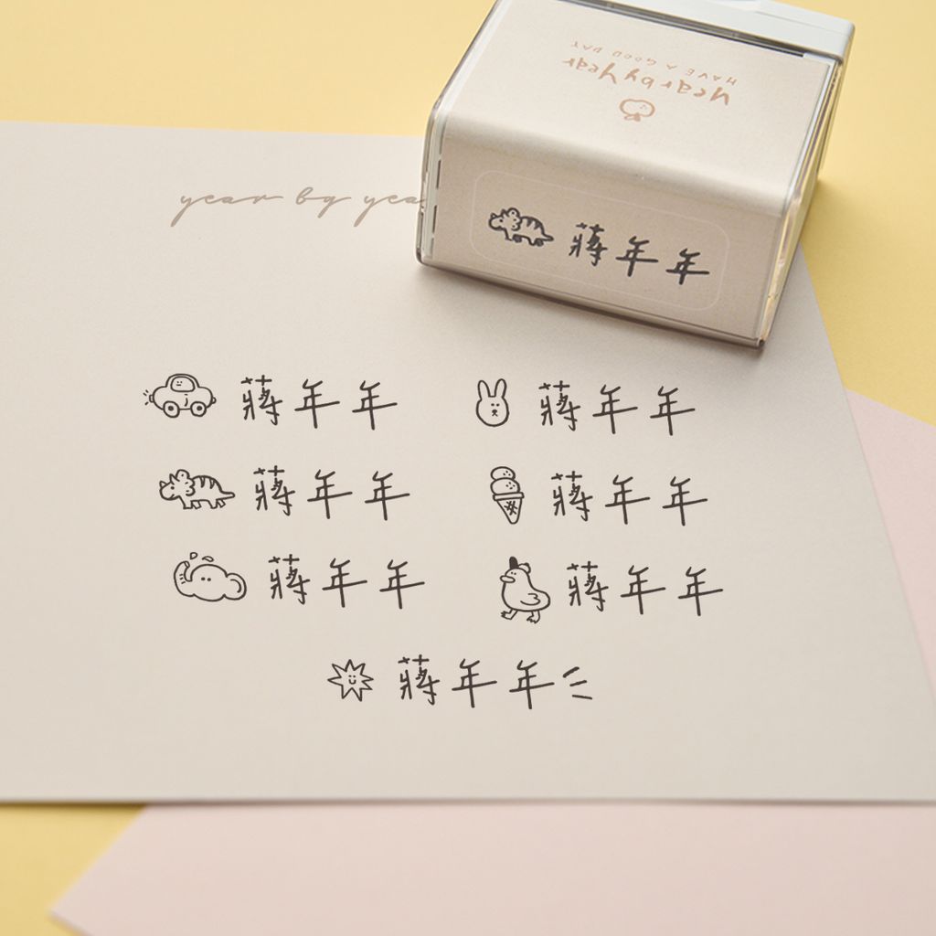 20251018_年年_簡約小圖衣物章