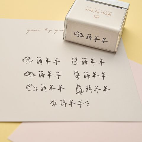 20251018_年年_簡約小圖衣物章