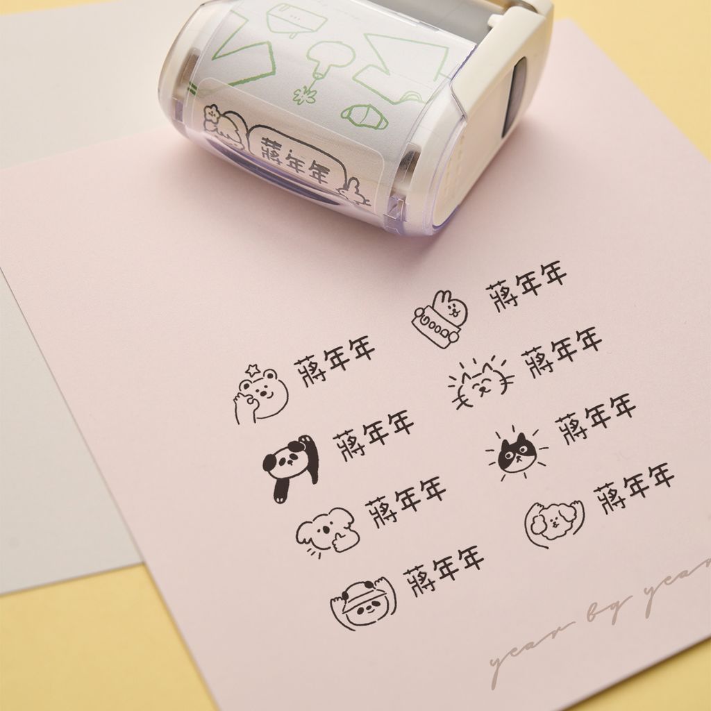 20251018_年年_動物衣物章