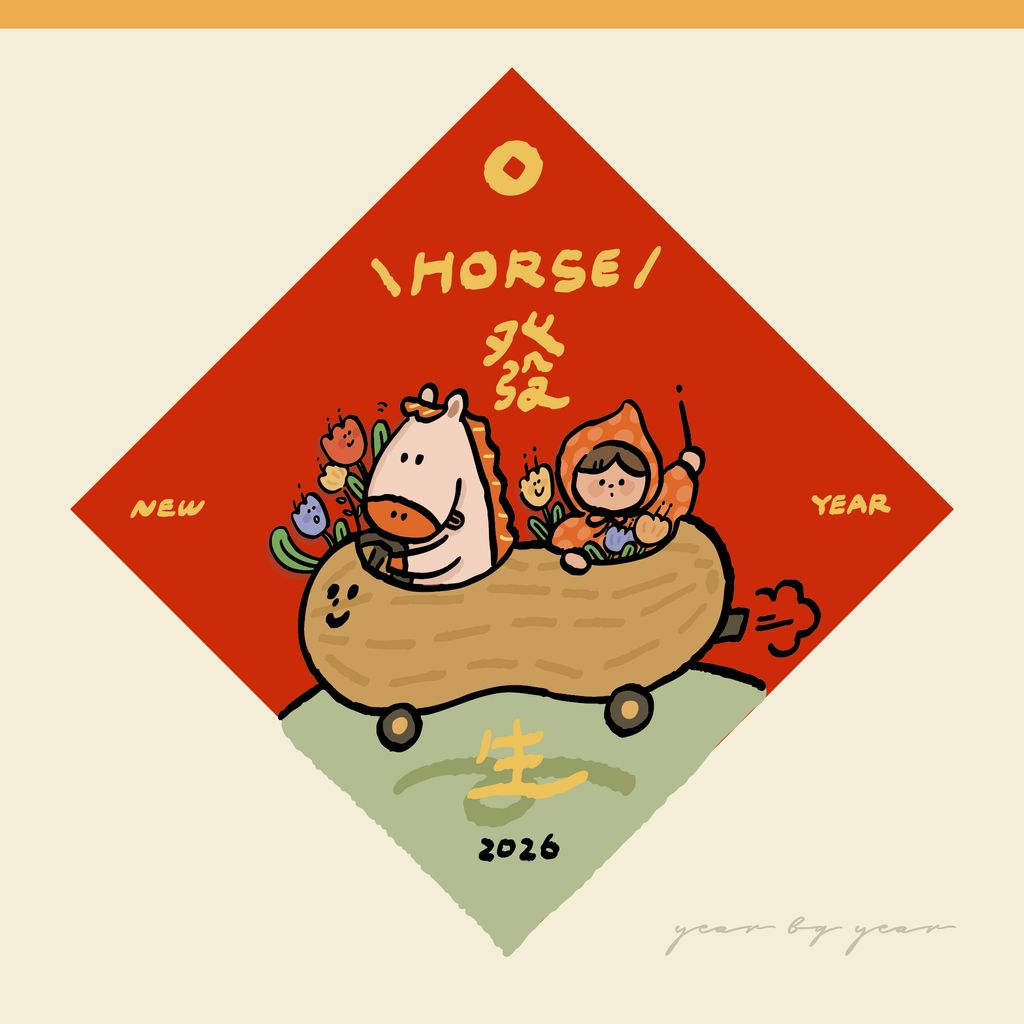 年年-2026春聯_大頭-all