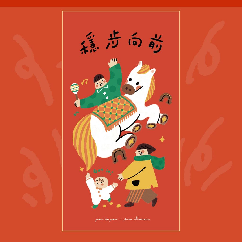 LINE_ALBUM_2026春聯_251115_12