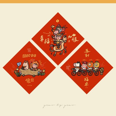 LINE_ALBUM_2026春聯_251117_15