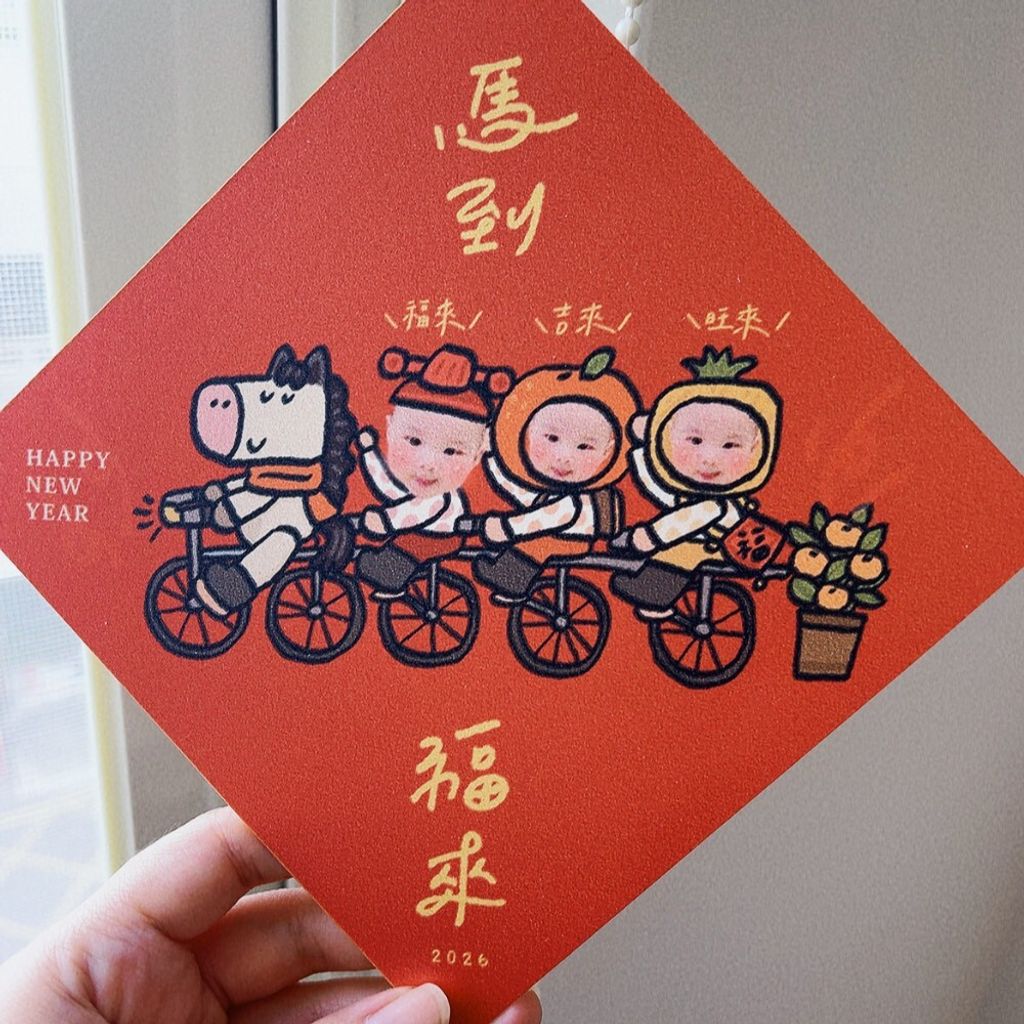 LINE_ALBUM_2026紅包_251201_8