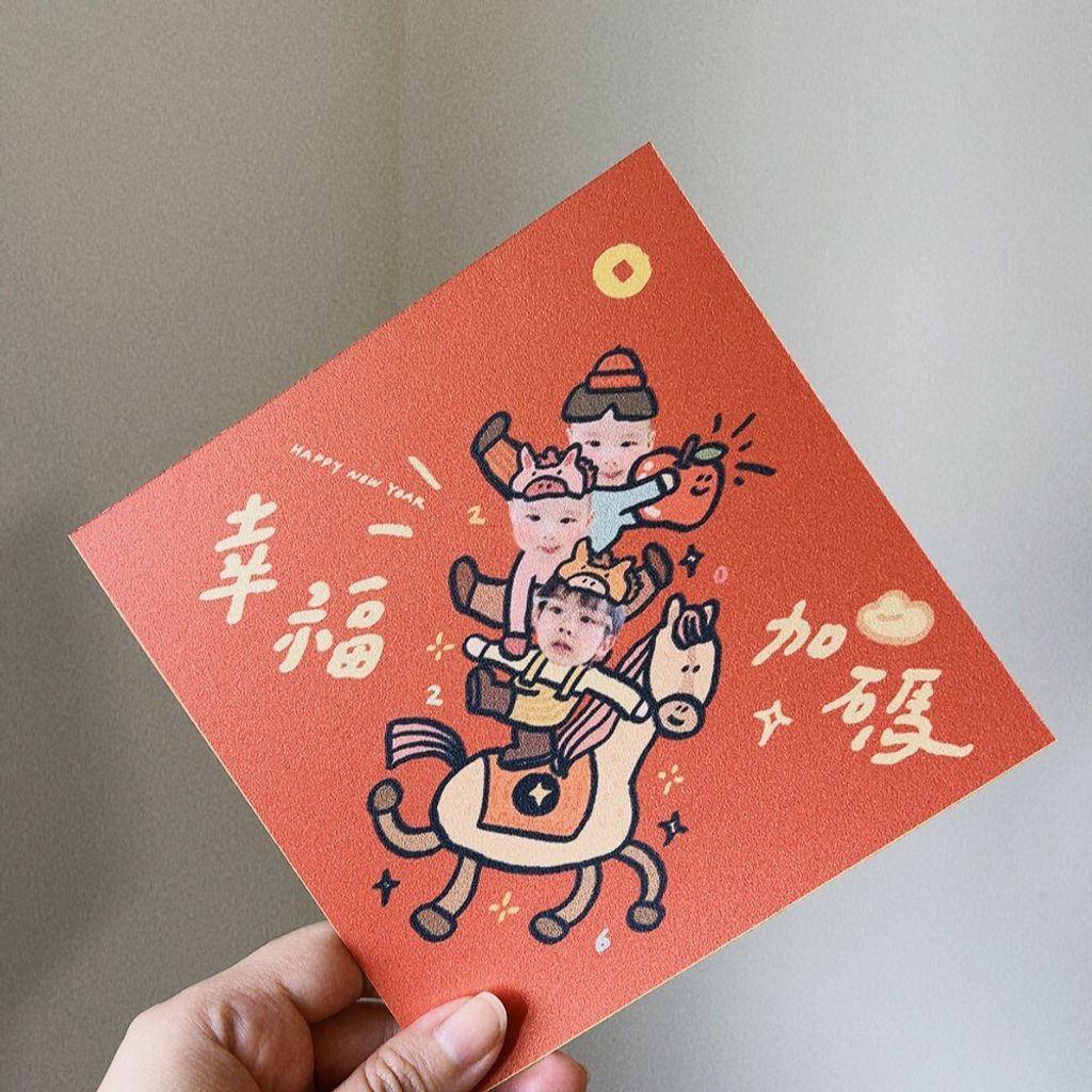 LINE_ALBUM_2026紅包_251201_7