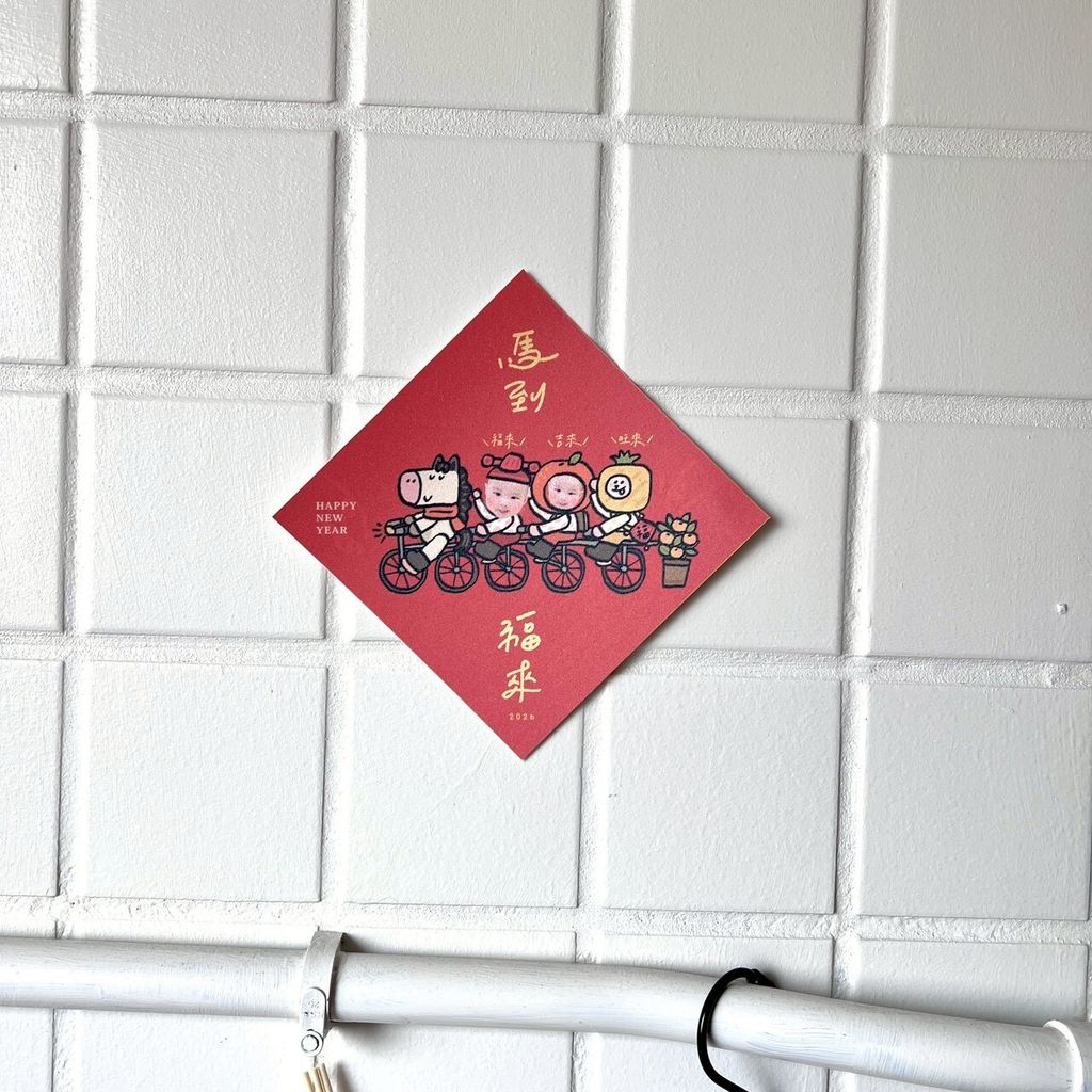 LINE_ALBUM_2026紅包_251201_2