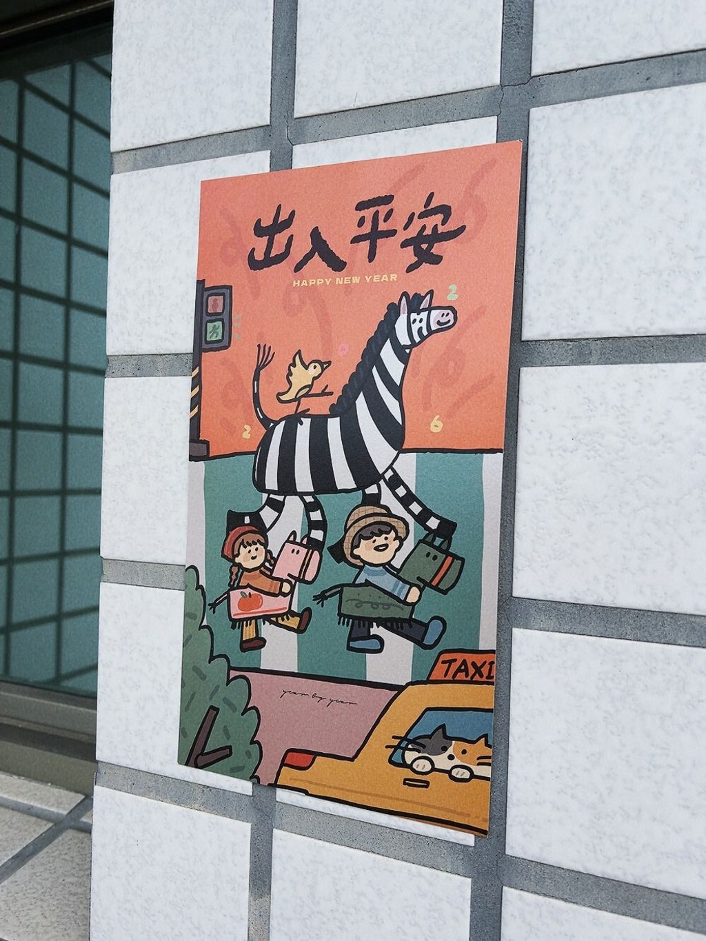 LINE_ALBUM_2026春聯_251201_7