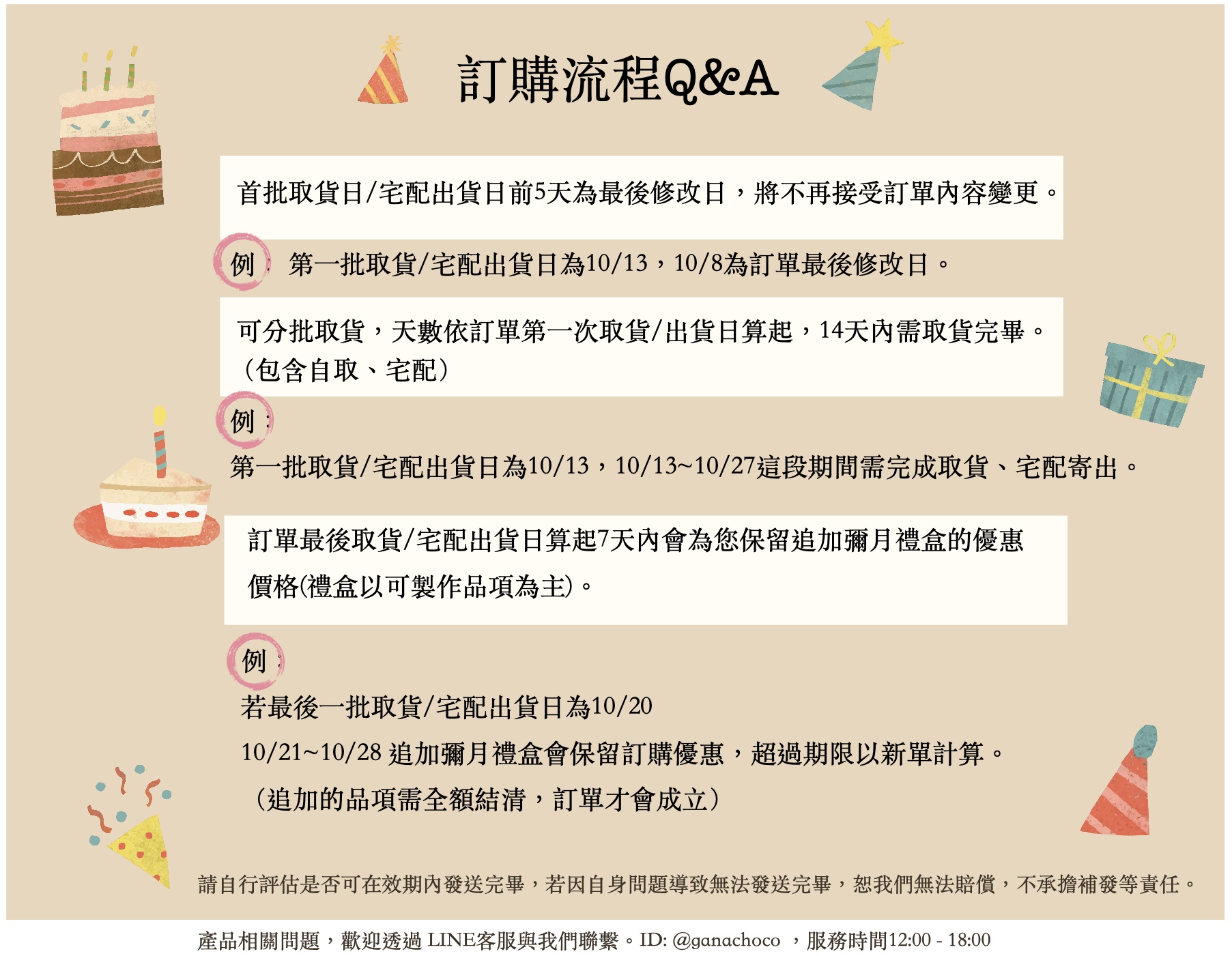2024彌月.8