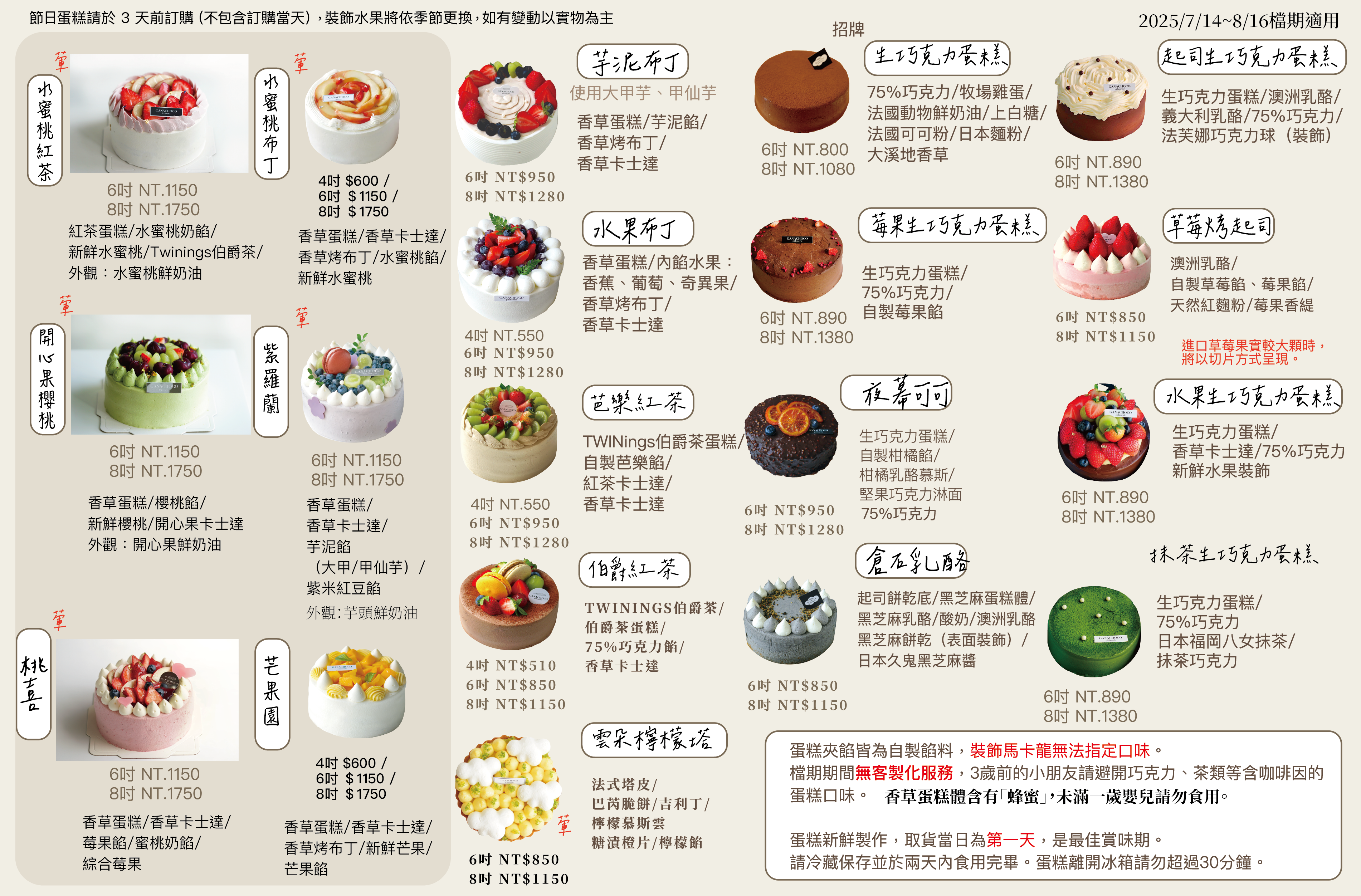 2025父親節目錄