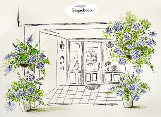  | Ganachoco 格那修 