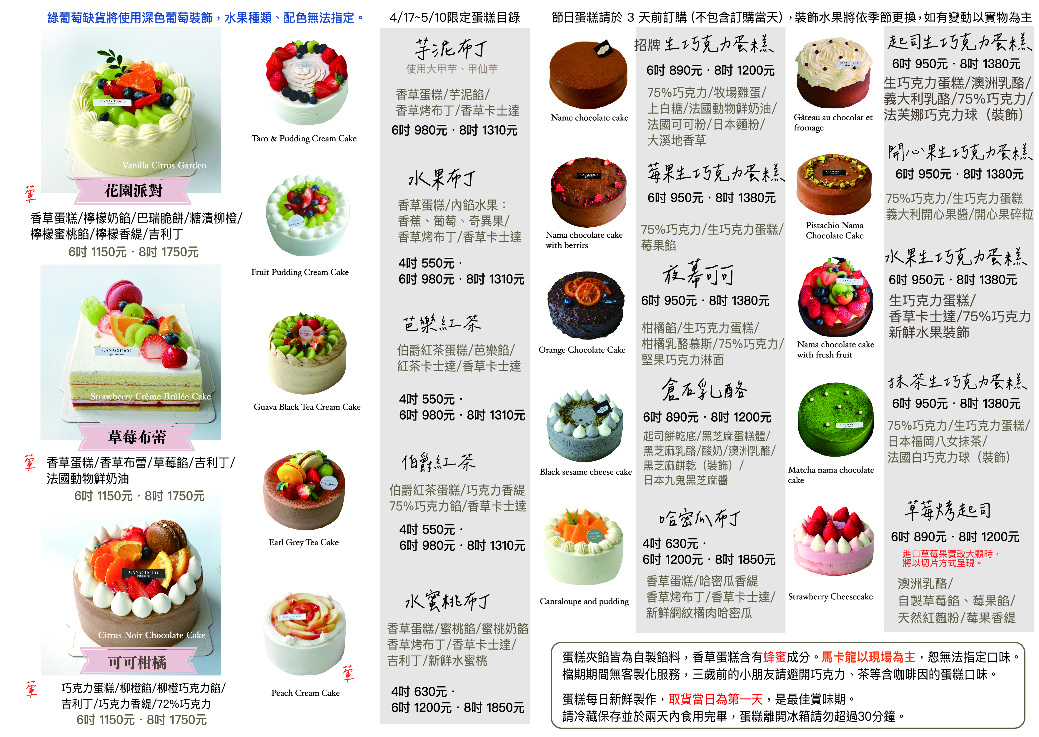 2026母親節目錄B