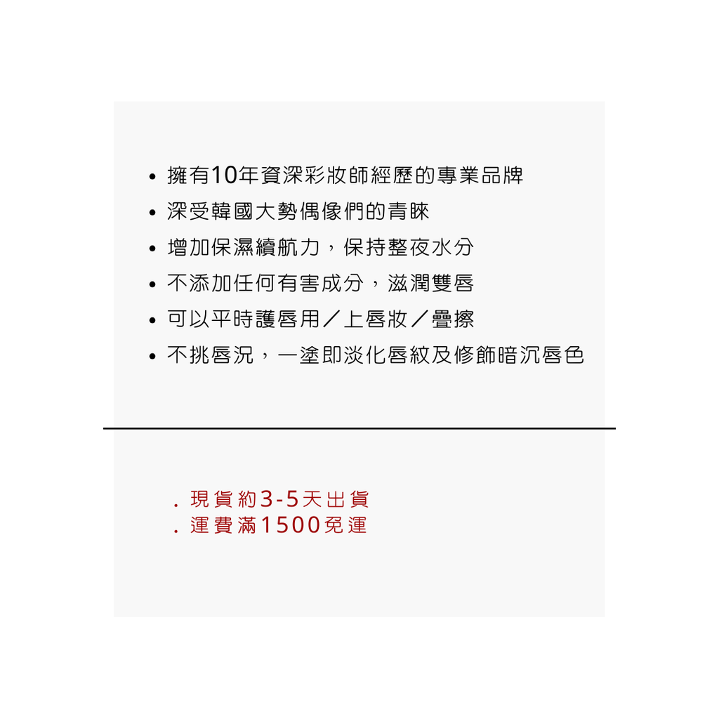 AOU 光澤潤唇膏