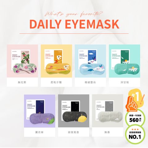 momo_eyemask-02