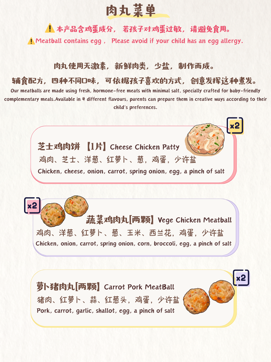 儿童汤品介绍 (1)